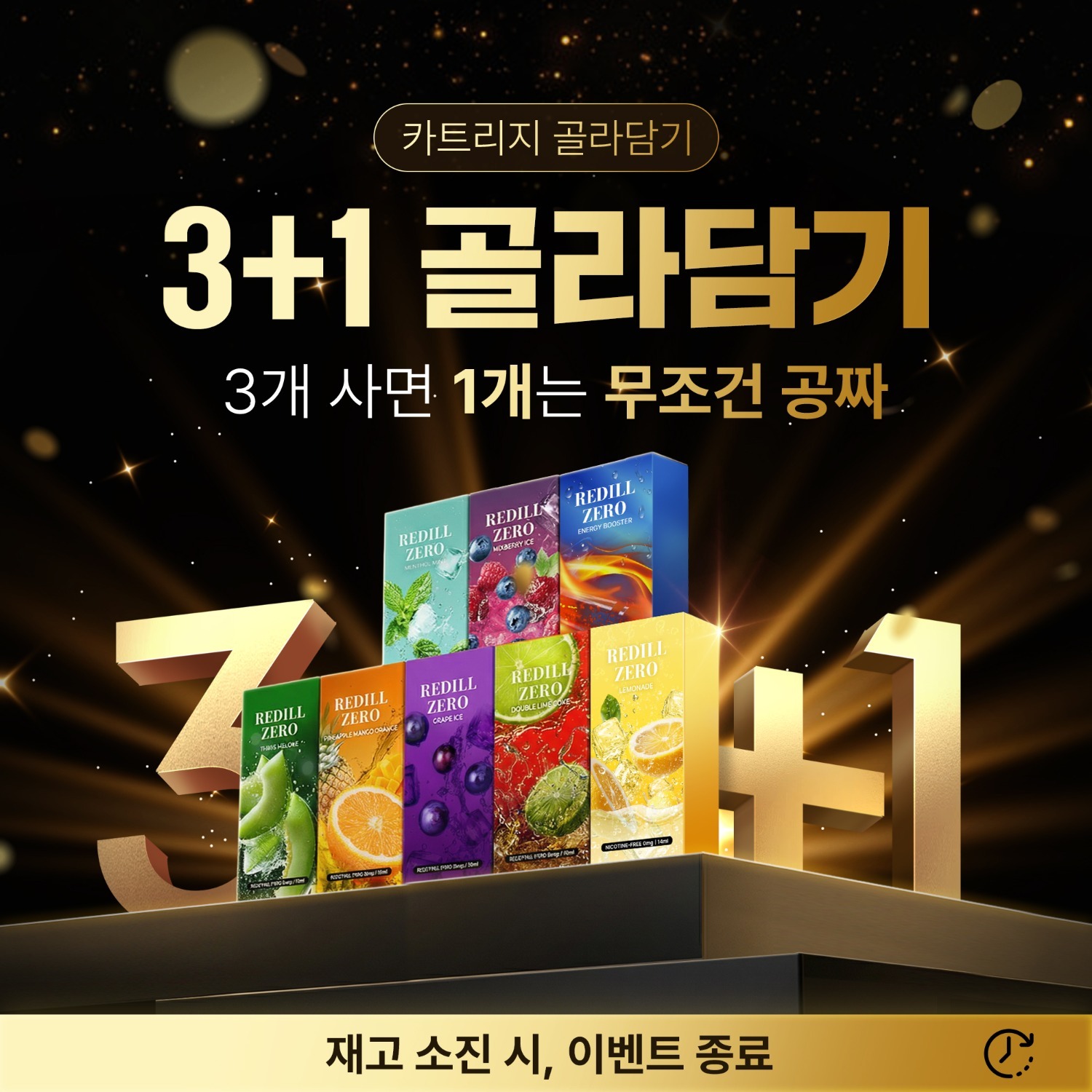 레딜 카트리지 제품 이미지